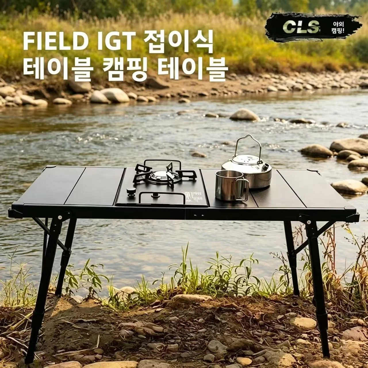 Stół kempingowy IGT 3/4 z alum – Camping Cooking Table recenzja i cena